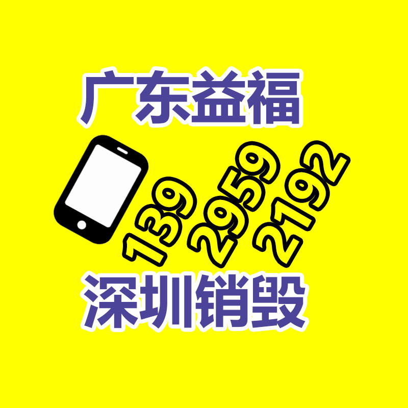 化妝品銷(xiāo)毀公司要求