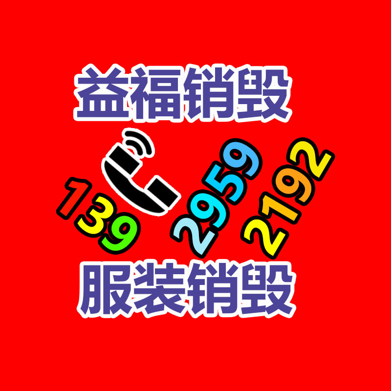 日化品如何快速銷(xiāo)毀？