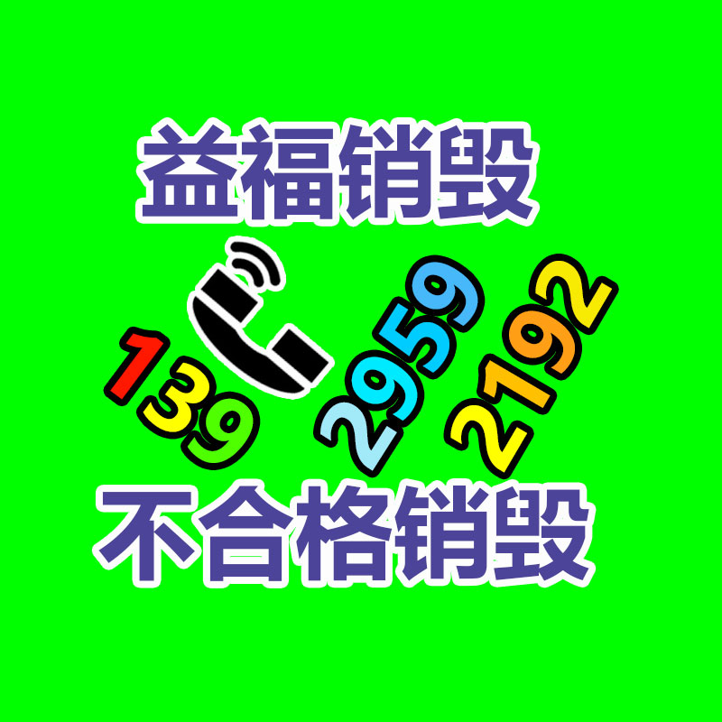 廣州報(bào)廢銷(xiāo)毀公司：黃金在典當(dāng)回收時(shí)需要慎重哪些問(wèn)題？