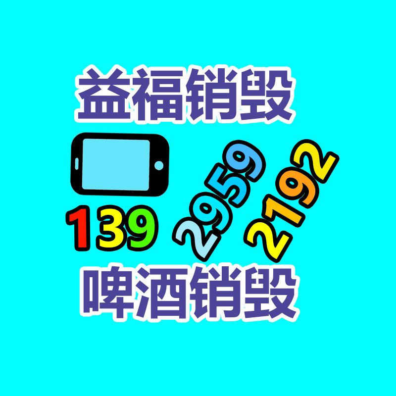 廣州報(bào)廢銷(xiāo)毀公司：汽車(chē)扔棄有啥要求？看完扔棄工序，還不如賣(mài)廢鐵省心！